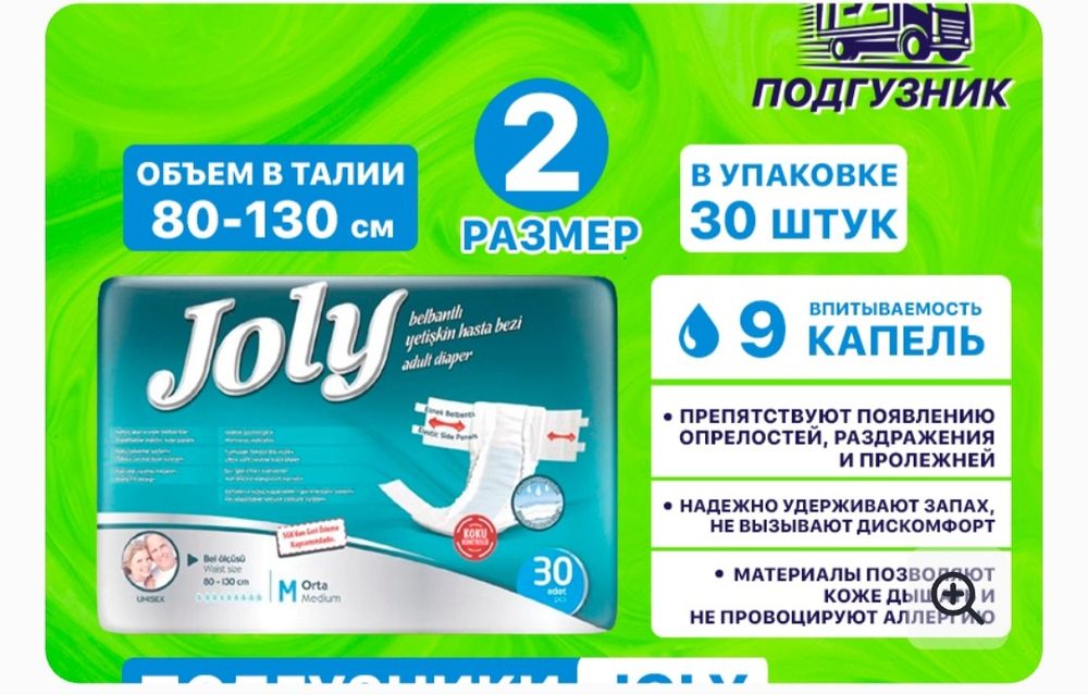 Продам памперсы взрослые