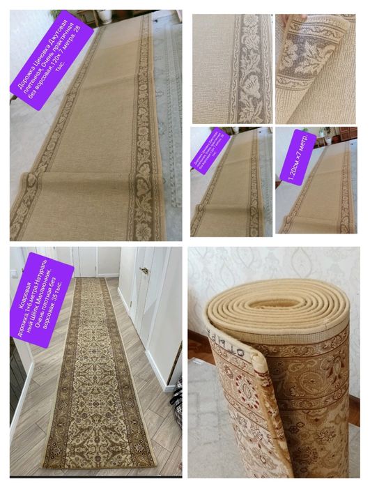 Ковер 4×5.3×4.2×3.