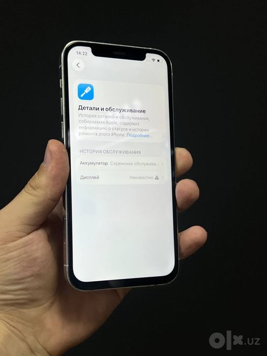 Iphone 12 pro srochna