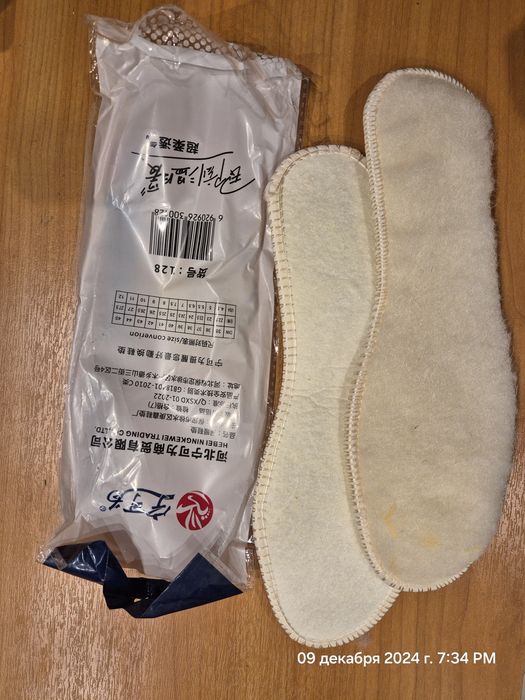 Стельки зимние размер 40-41