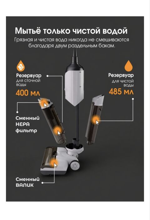 ПЫЛЕСОС МОЮЩИЙ: Разработано в Германии