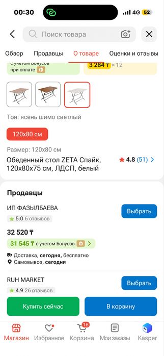 Стол для кухни срочно продам