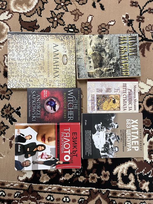 Книги, тазлични жанрове