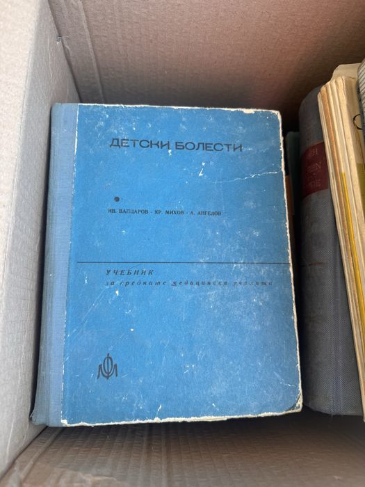 Книги по 50 лева