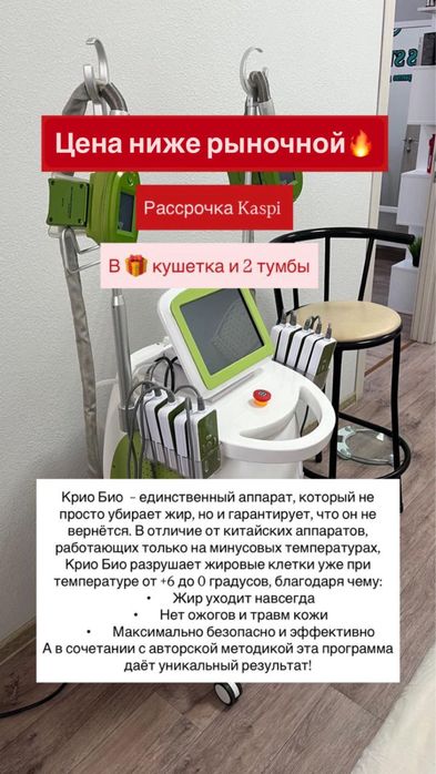 Аппараты для коррекции фигуры