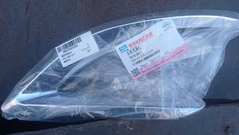 Накладка Jac S3 Задняя