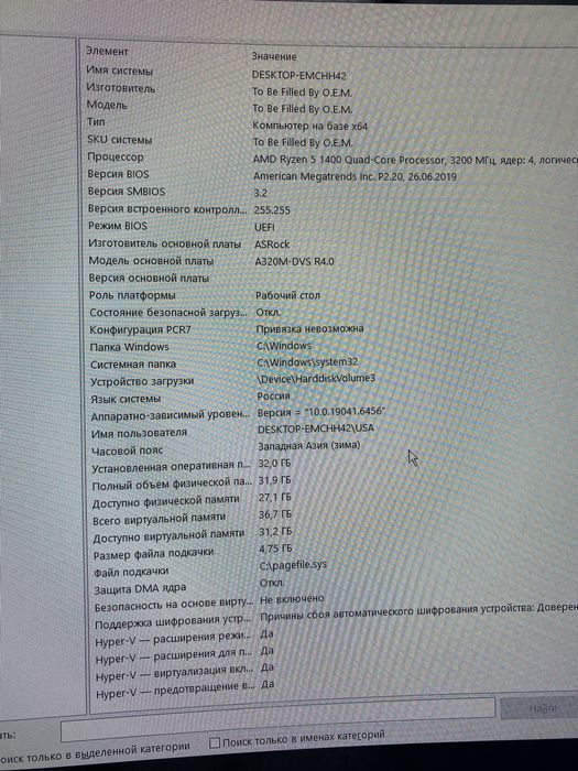 Настольный компьютер