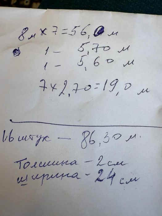 Оригиналь Метал из железа