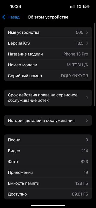 iphone 13pro 128гб 76% каробка есть минус нет