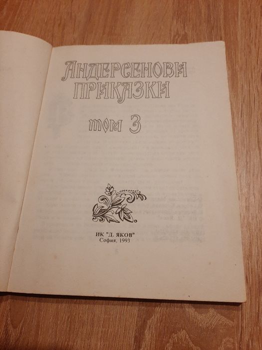 Скейтборд иДве магнитни дъски/масички