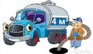 Услуга Ассенизатор