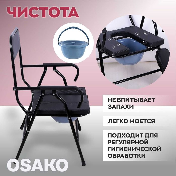 Биотуалет кресло
