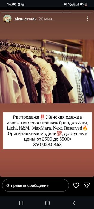 Продам одежду женскую новую дешево