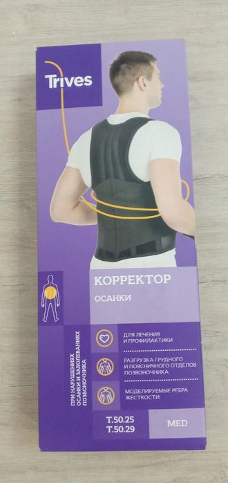 Карсет для спины