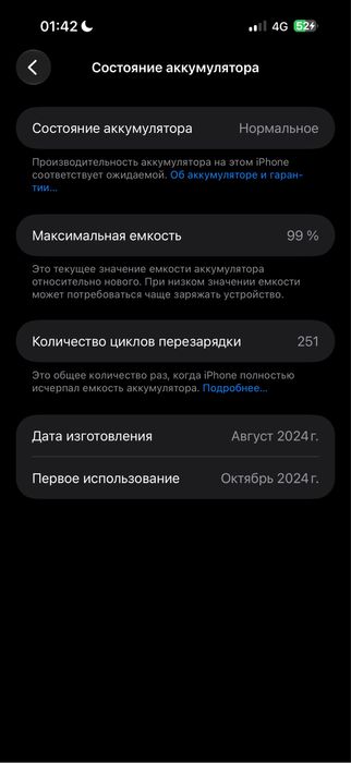 Iphone 16 pro max 512 gb