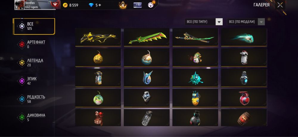 Ак фф за по дишовке