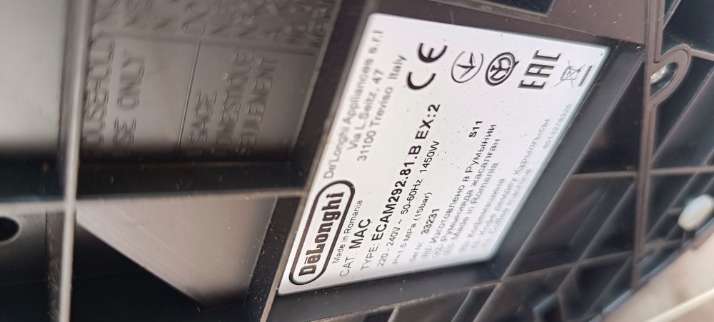 Делонги Магнифика Ево 2 броя