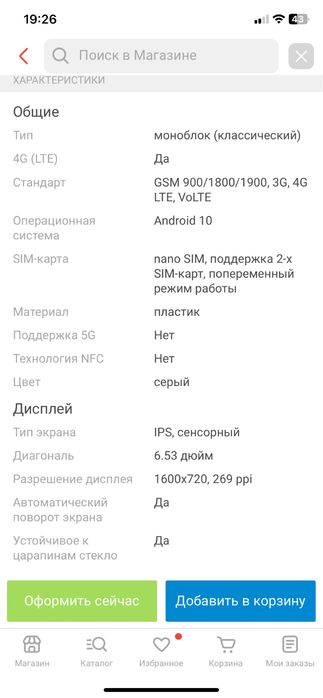 Xiaomi Redmi 9C 3/64