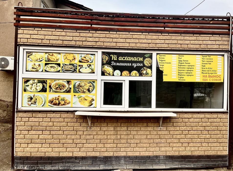 Бутик сатылады 5/3