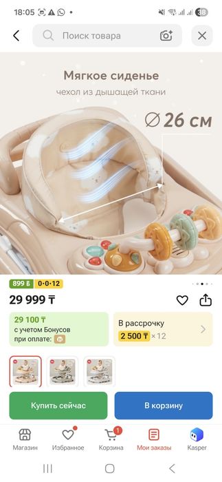 Продам ходунки детские