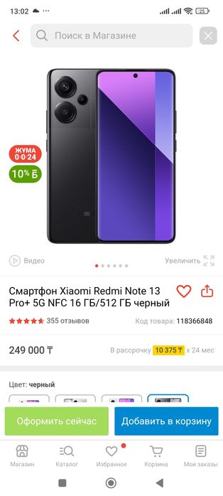 Xiaomi Note 13 Pro+ 5G