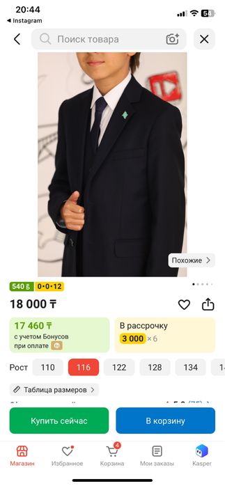 Продам школьный пиджак