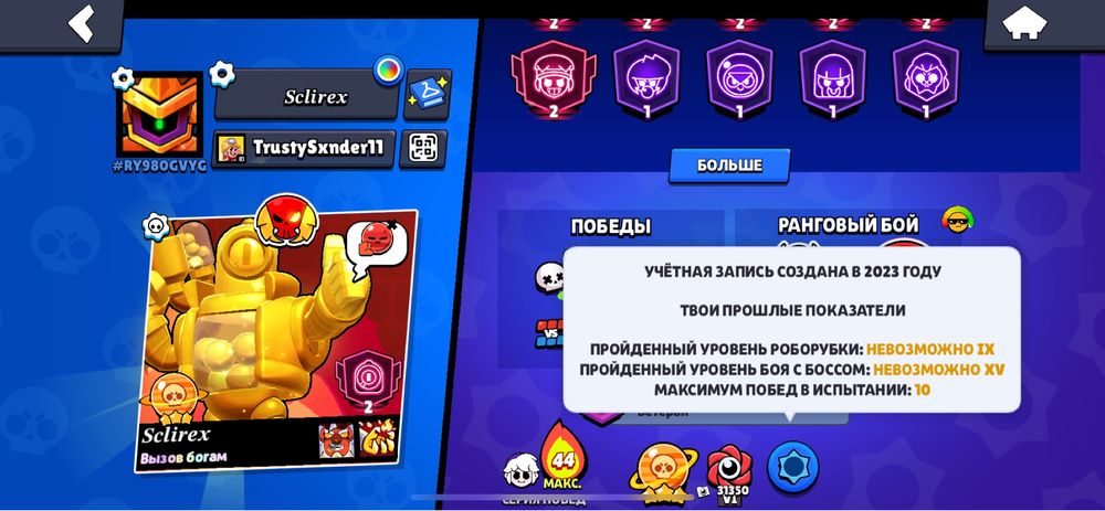 Продам акауно в игре Brawl Stars