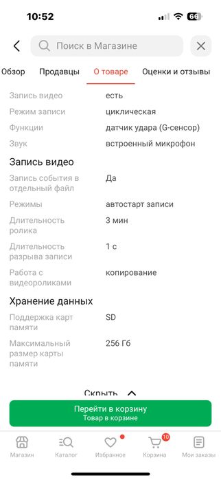 Видеорегистратор