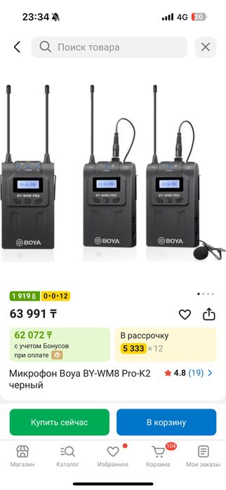 Продам микрофон Boya