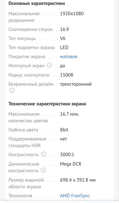 Монитор 31,5’’ Samsung C32R502FHI