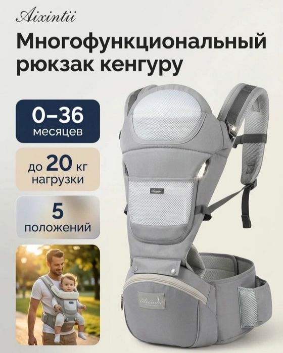 Эргорюкзак сатылады