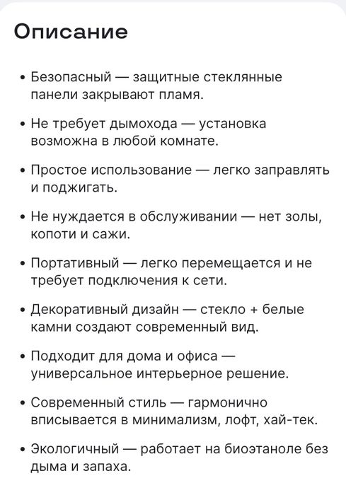 Продам биокамин бу