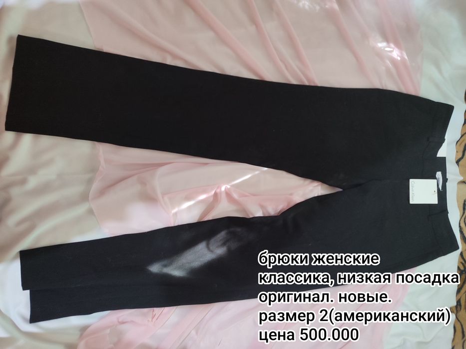 Брюки женские. Новые