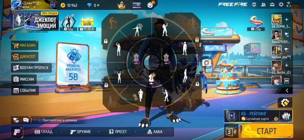 фри фаер аккаунт