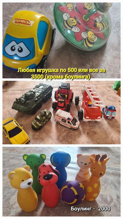 Игрушки от 0 до 5