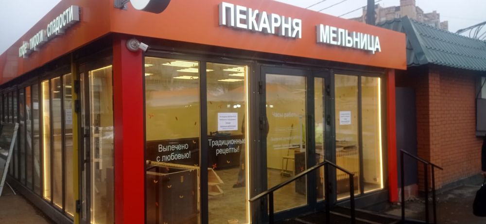 Павильон, бутики