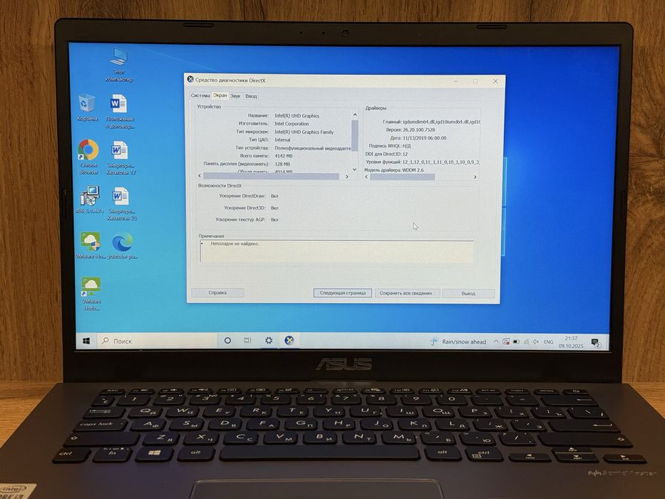 Ноутбук Asus | AS STORE