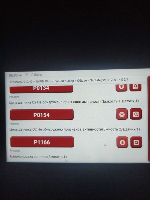 Компьютерная диагностика с выездом!