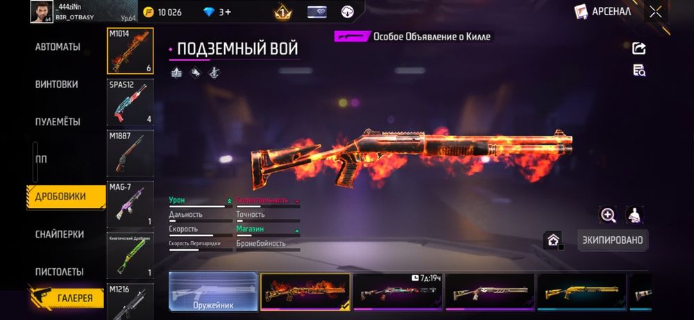 Фф ак продам за 2000 тг или обмен акк