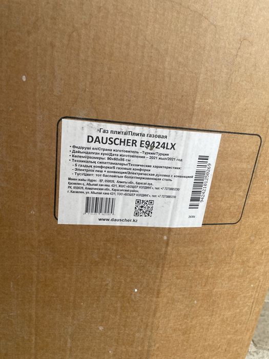 Газплита Dauscher e9424lx