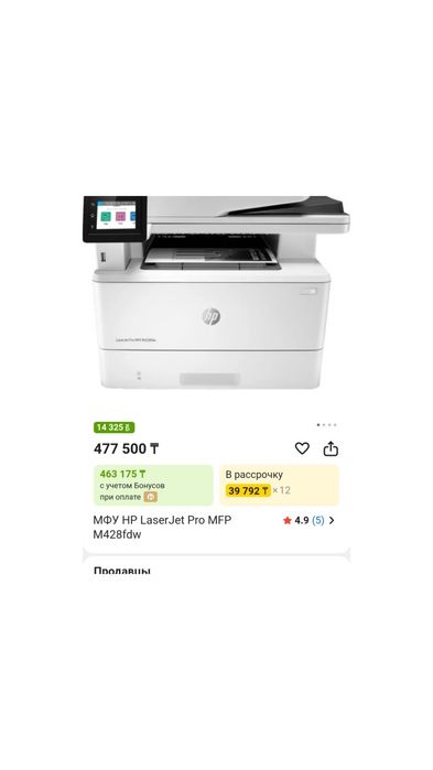 Принтер сканер құрылғысы