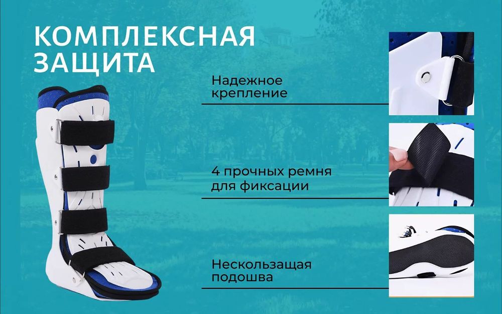 Ортез бандаж на голеностоп ортопедический жесткий правый и левый