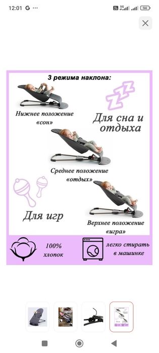 Продам шезлонг почти новый