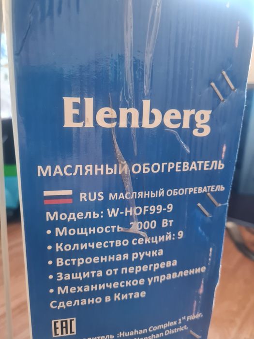 Новый обогреватель маслянный