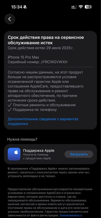 Iphone 15 pro max 512