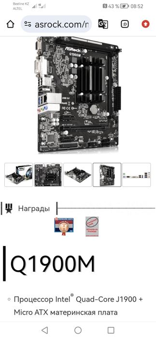 Моноблок 4 ядра 8Gb/500Gb.