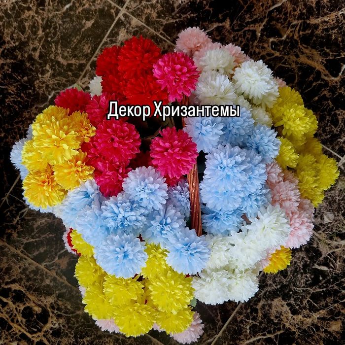 Искуственные цветы
