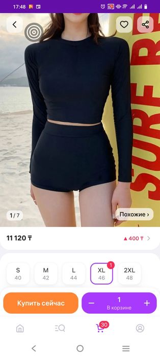 Купальник спортивүый XS