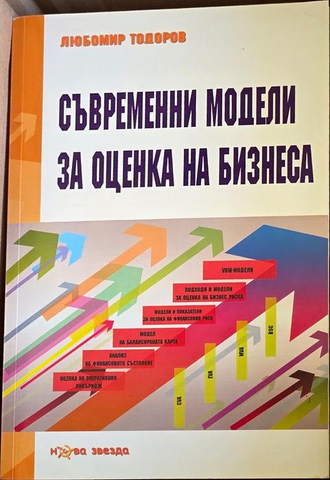 Учебници по счетоводство