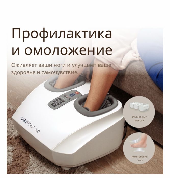 Продам массажер для ног